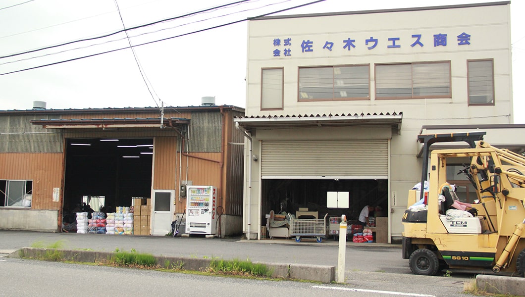 佐々木ウエス商会 本社