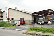 佐々木ウエス商会 第三工場
